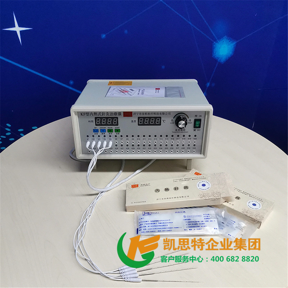 KF型内热式针灸治疗仪