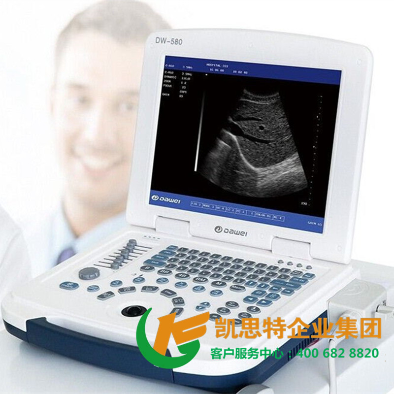 笔记本全数字超声诊断仪DW-580