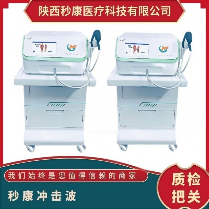 气压弹道放射式体外冲击波治疗仪MKYLB-75